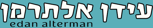 עידן אלטרמן - לוגו